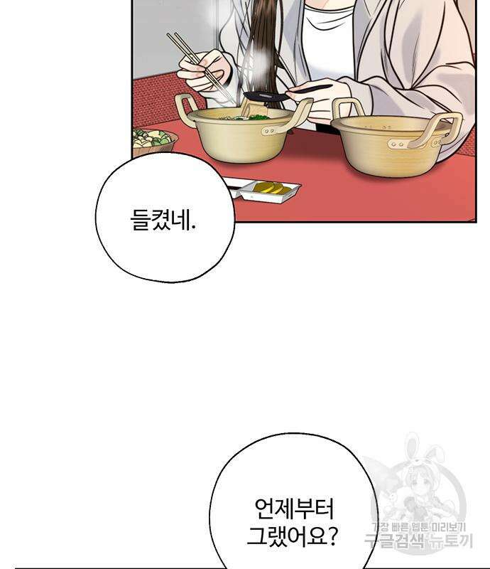 비서 일탈 51화 9