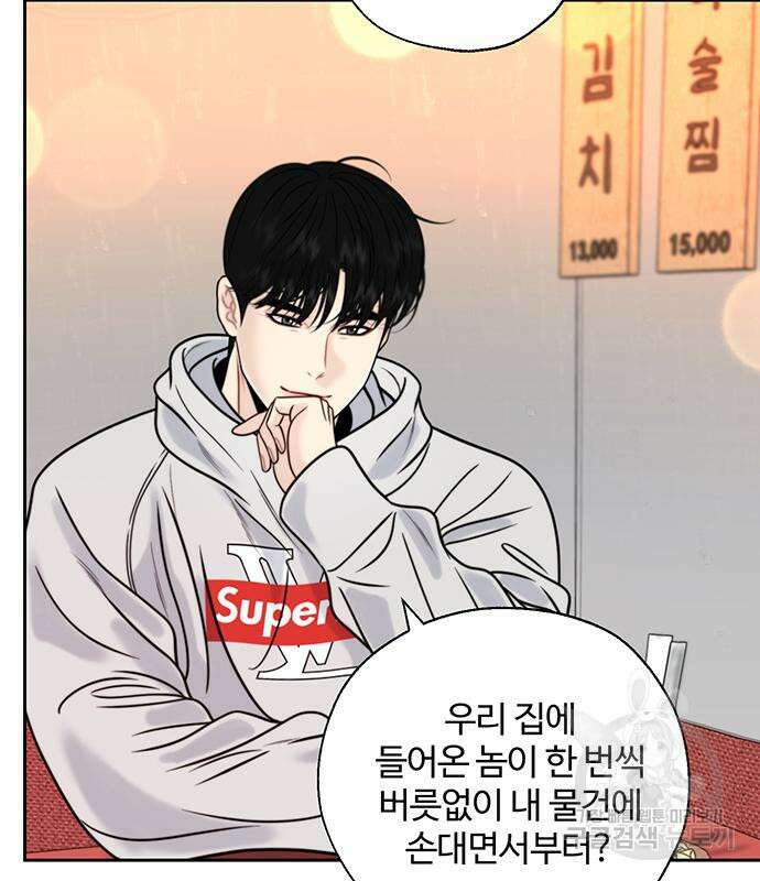 비서 일탈 51화 10