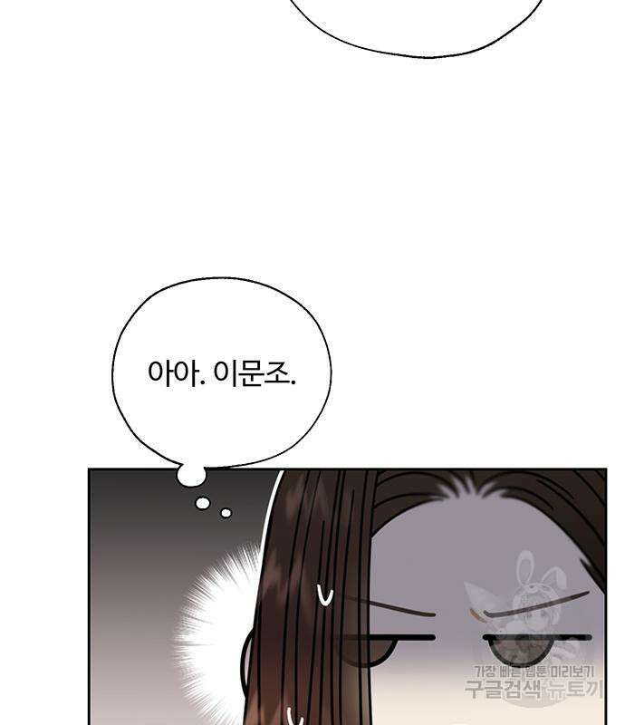 비서 일탈 51화 11