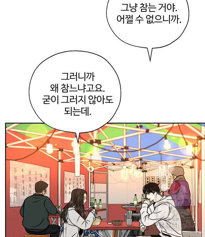 비서 일탈 51화 13