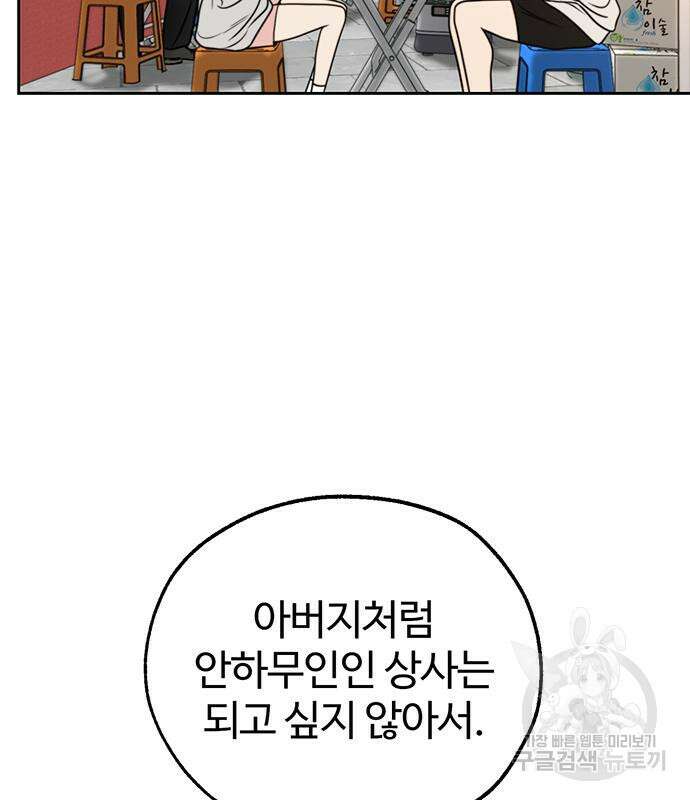 비서 일탈 51화 14