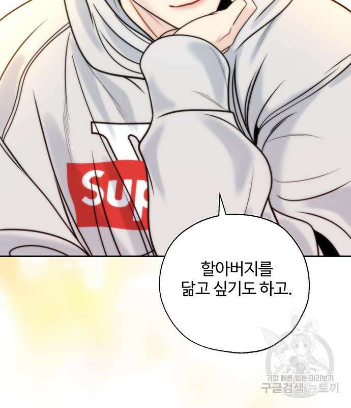 비서 일탈 51화 16