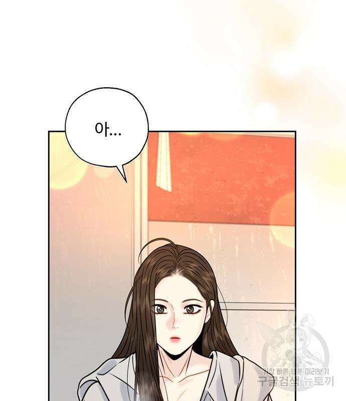 비서 일탈 51화 17
