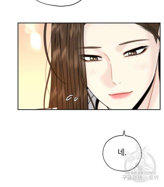 비서 일탈 51화 19
