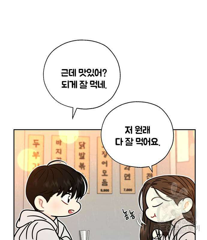 비서 일탈 51화 20