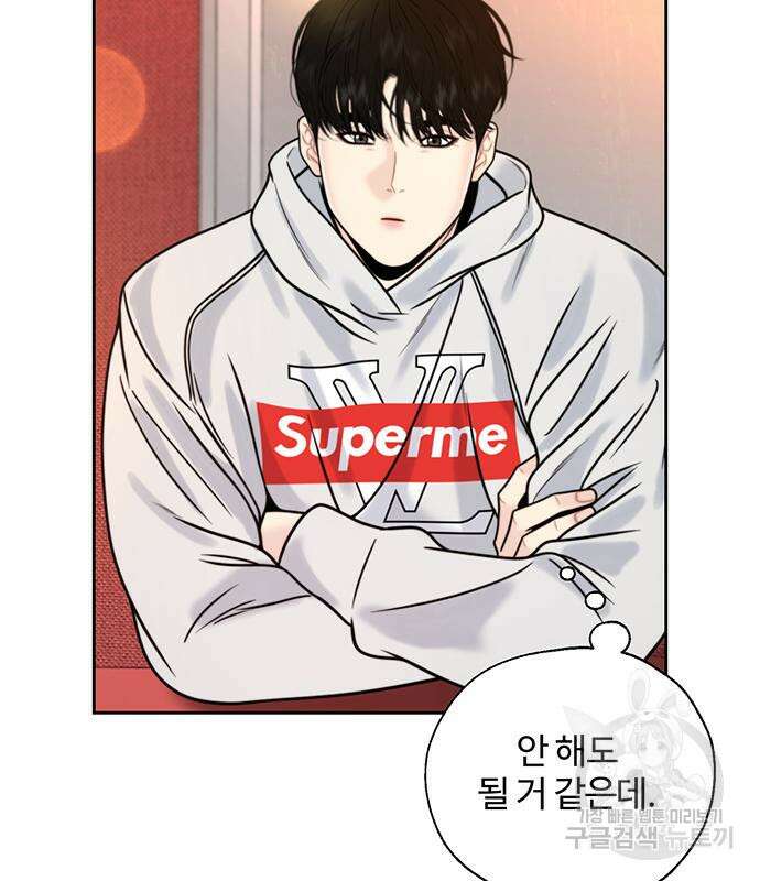 비서 일탈 51화 22