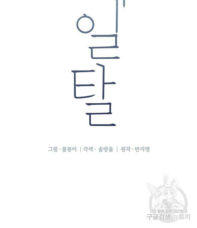 비서 일탈 51화 24