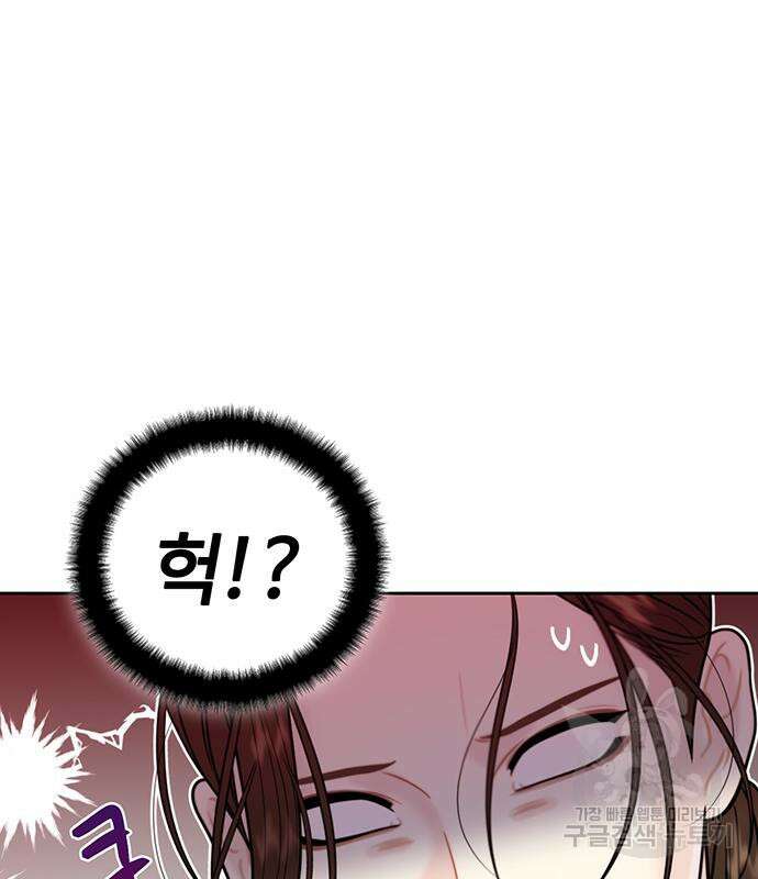 비서 일탈 51화 25