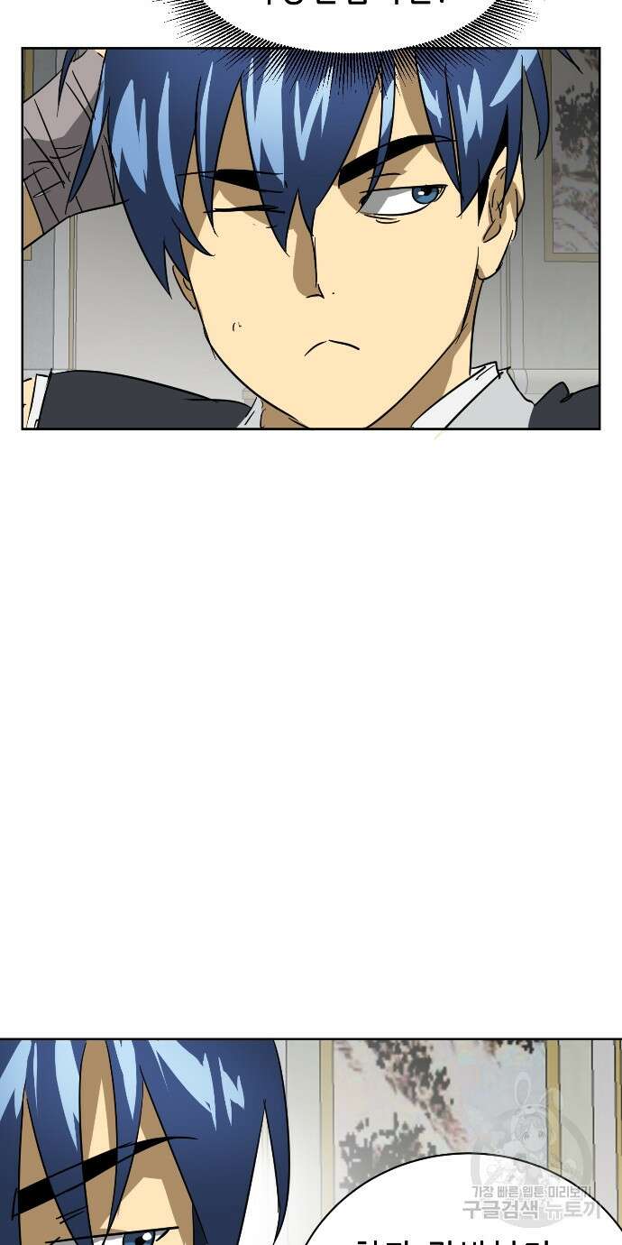 무한 레벨업 in 무림 81화 5