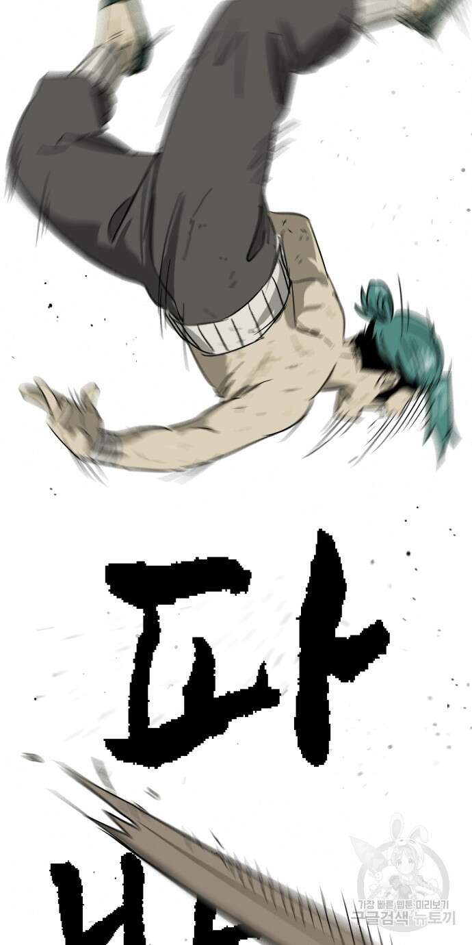무한 레벨업 in 무림 81화 17