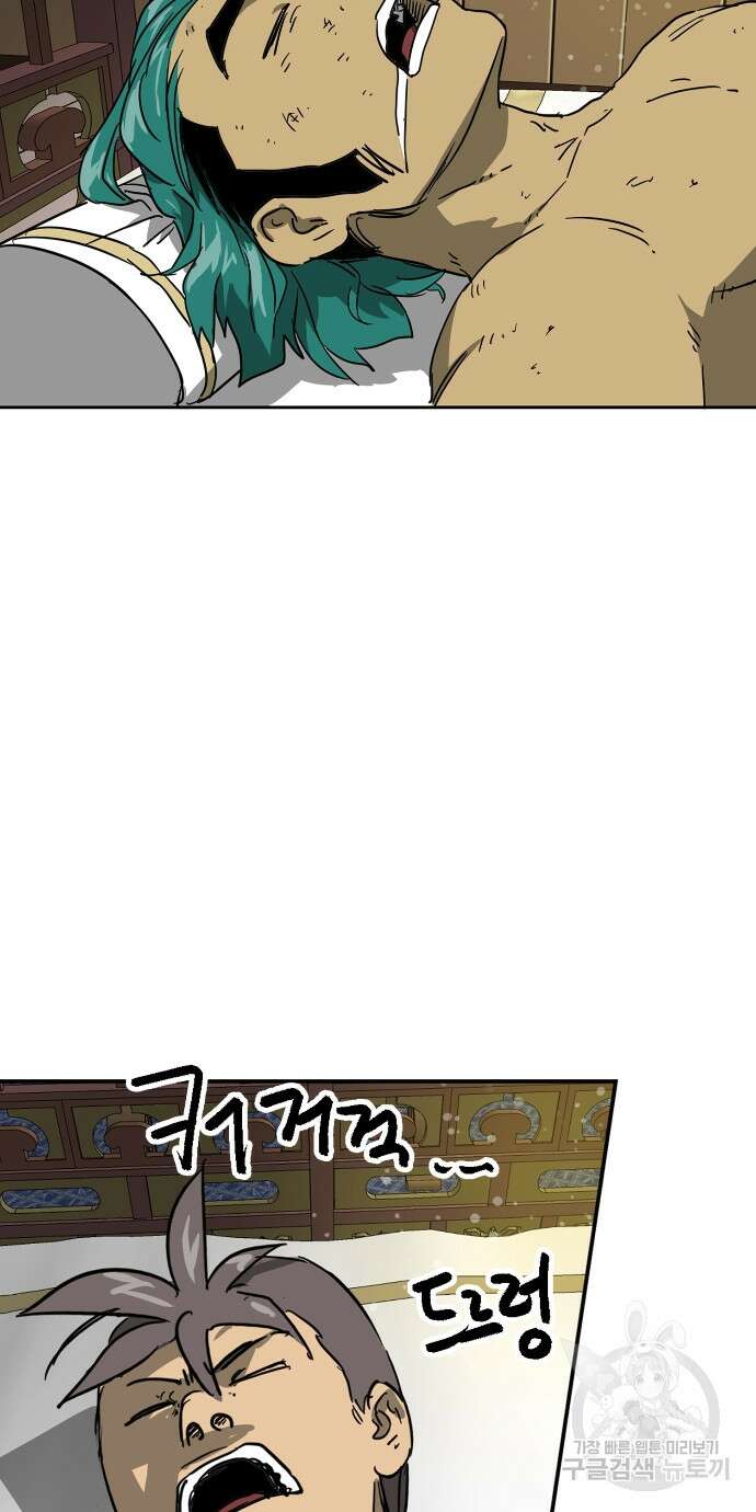 무한 레벨업 in 무림 81화 22