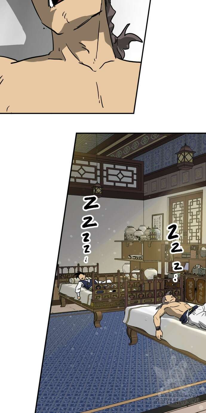 무한 레벨업 in 무림 81화 23