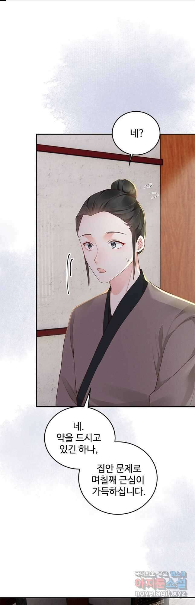 돈쭐 내주러 온 아가씨 19화 1