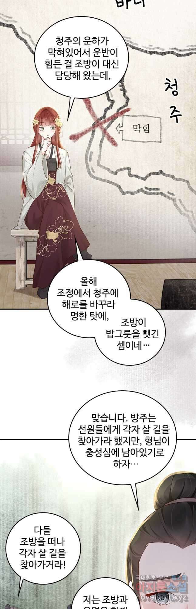 돈쭐 내주러 온 아가씨 19화 5