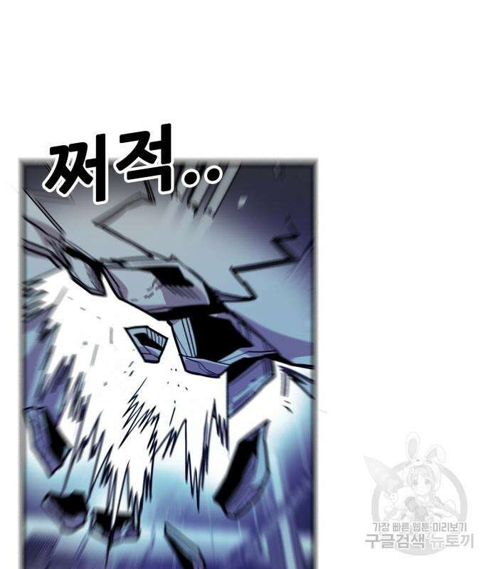 트롤트랩 4부 18화 2