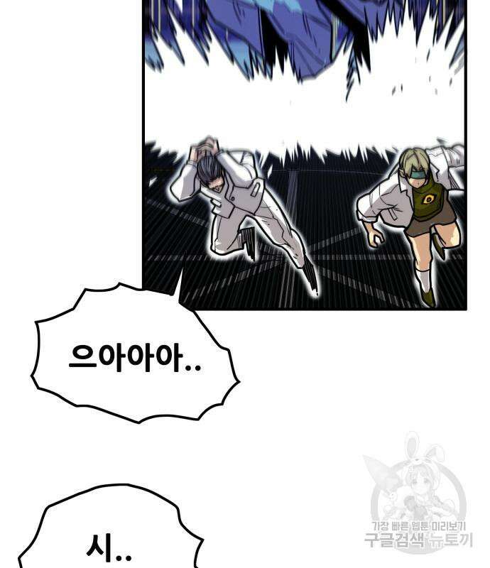 트롤트랩 4부 18화 4