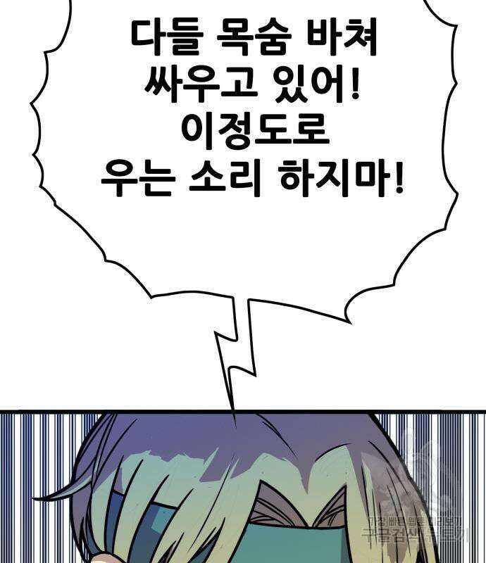 트롤트랩 4부 18화 7