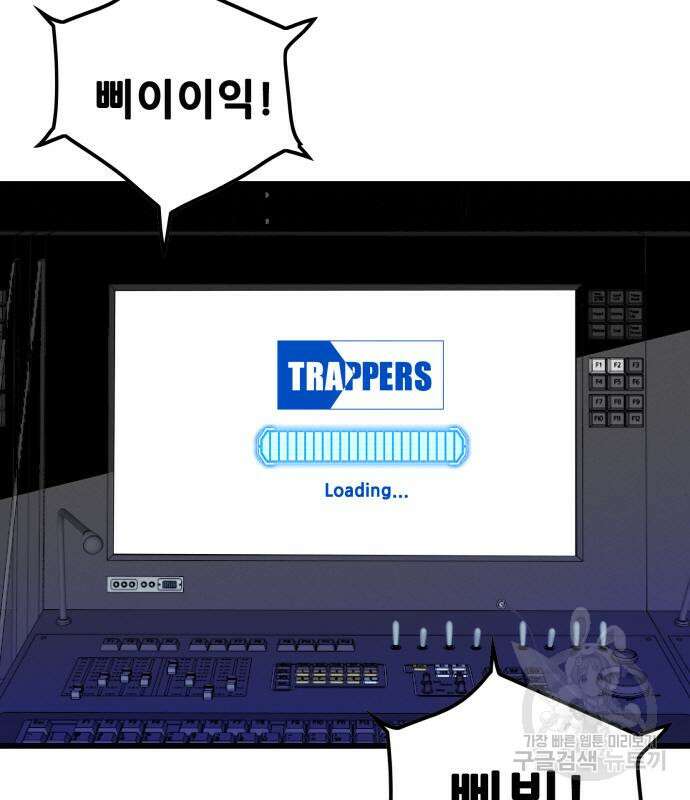 트롤트랩 4부 18화 9