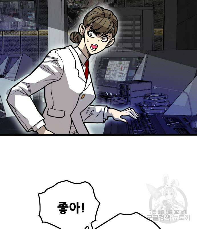 트롤트랩 4부 18화 11