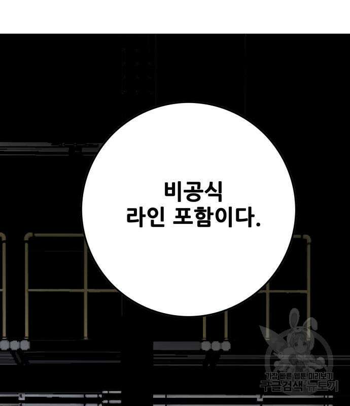 트롤트랩 4부 18화 14