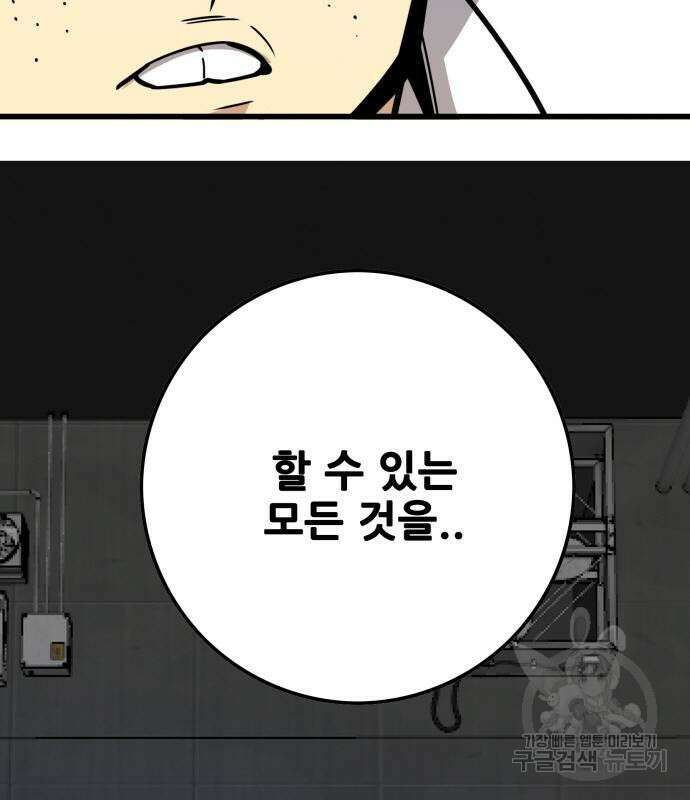 트롤트랩 4부 18화 18