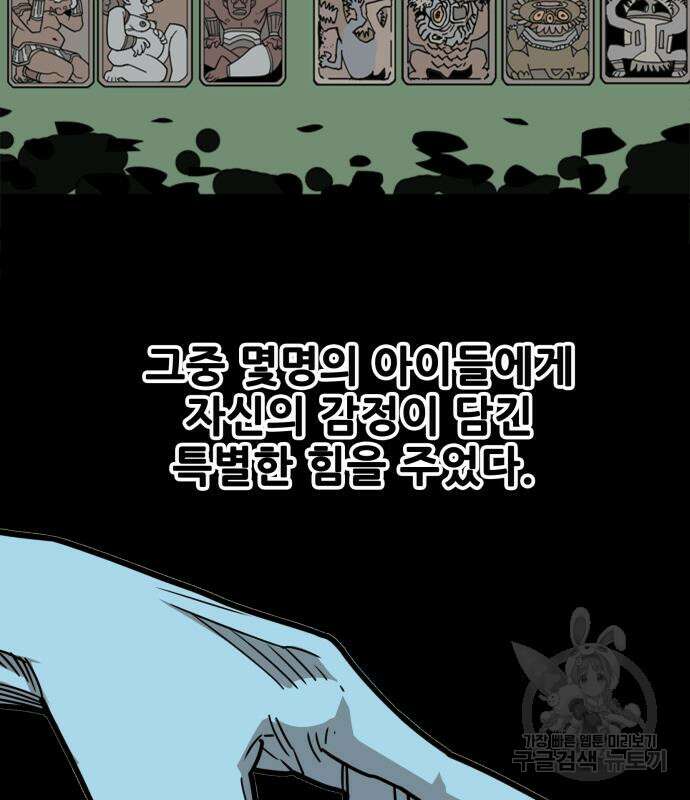 트롤트랩 4부 18화 25