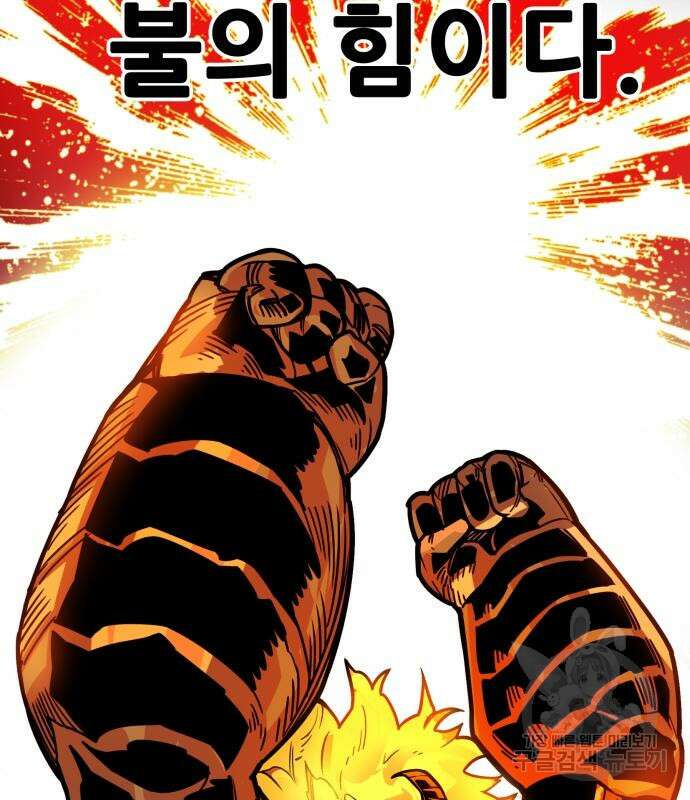 트롤트랩 4부 18화 33