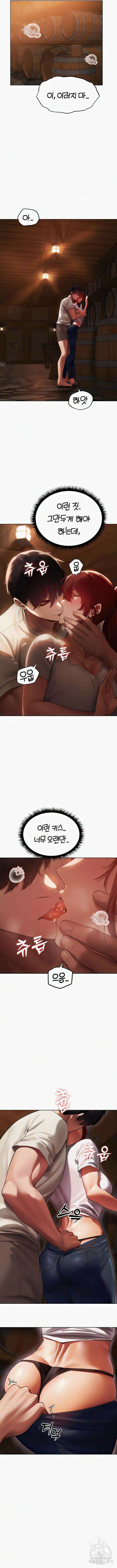 이세계 밀프 헌터 20화 2