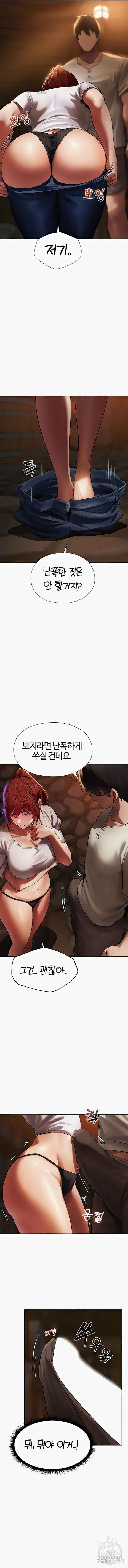 이세계 밀프 헌터 20화 5