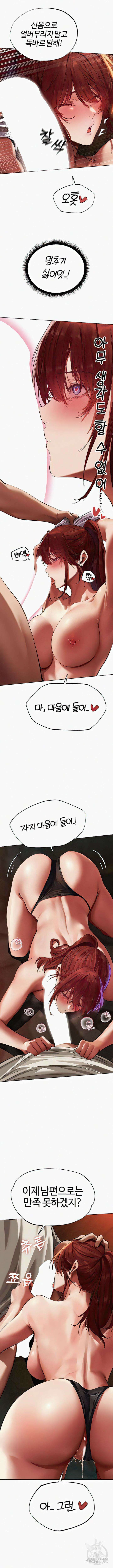 이세계 밀프 헌터 20화 11