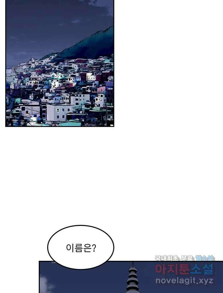 26번째 살인 제76화 3