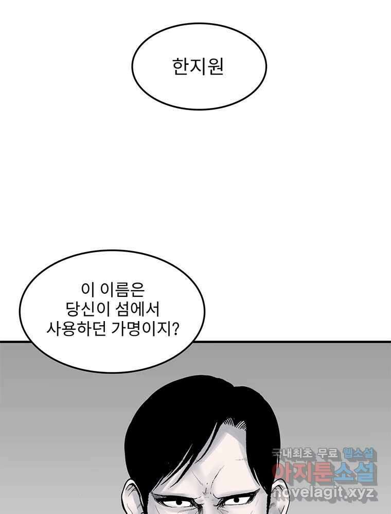 26번째 살인 제76화 6