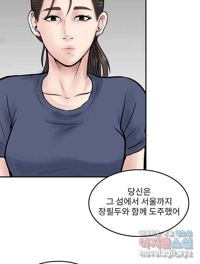 26번째 살인 제76화 8