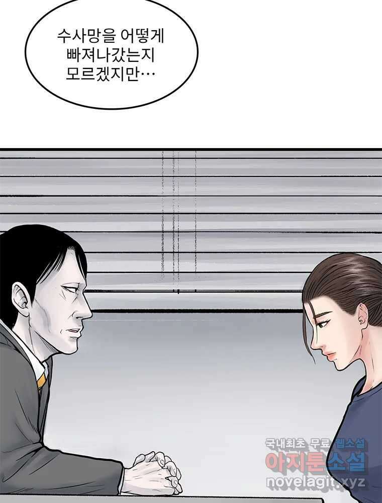 26번째 살인 제76화 9