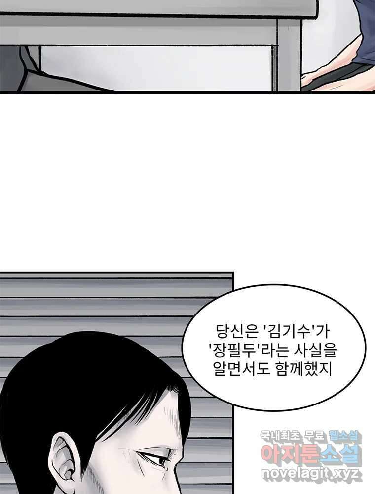 26번째 살인 제76화 10