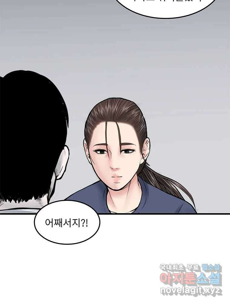 26번째 살인 제76화 12