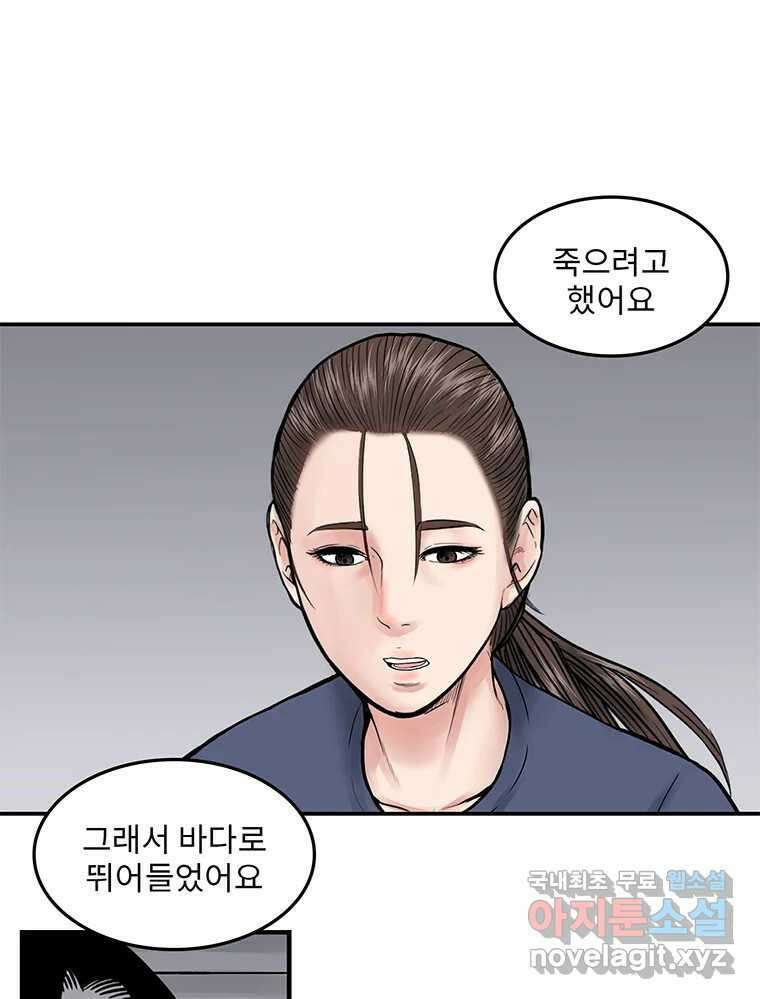 26번째 살인 제76화 13