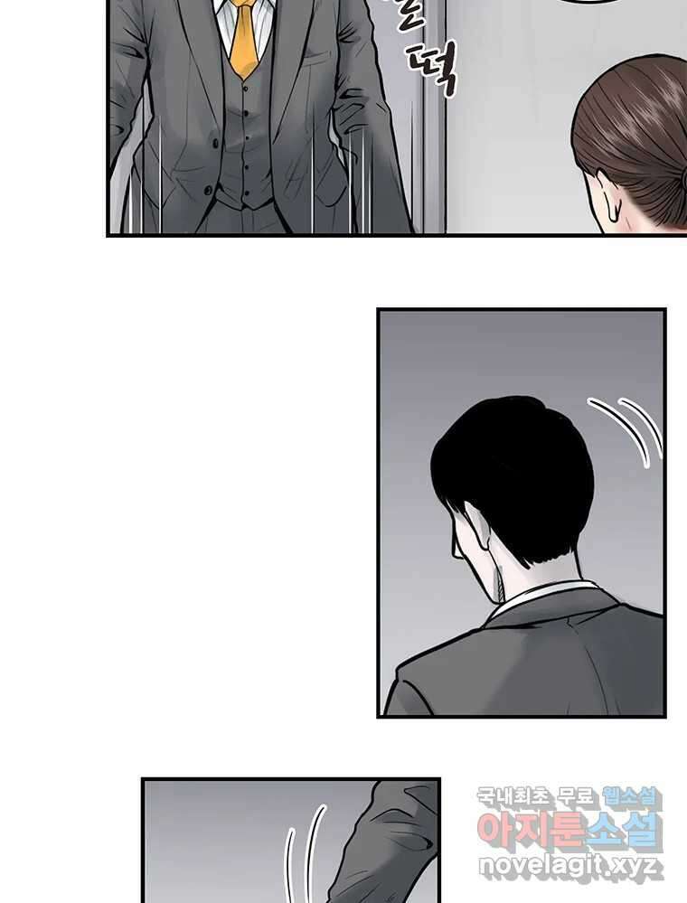 26번째 살인 제76화 15