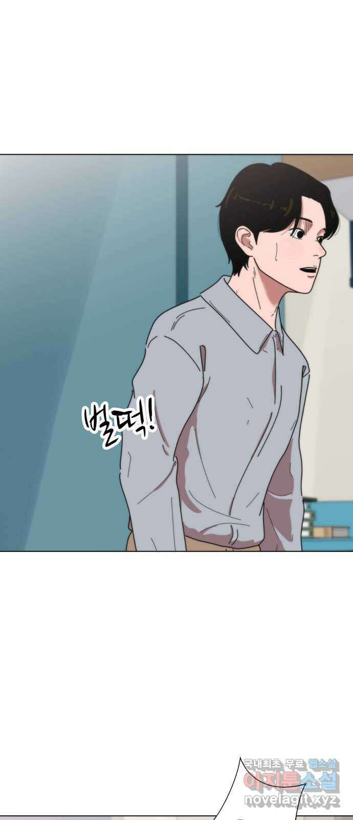 첫사랑, 두 번째 2화 1