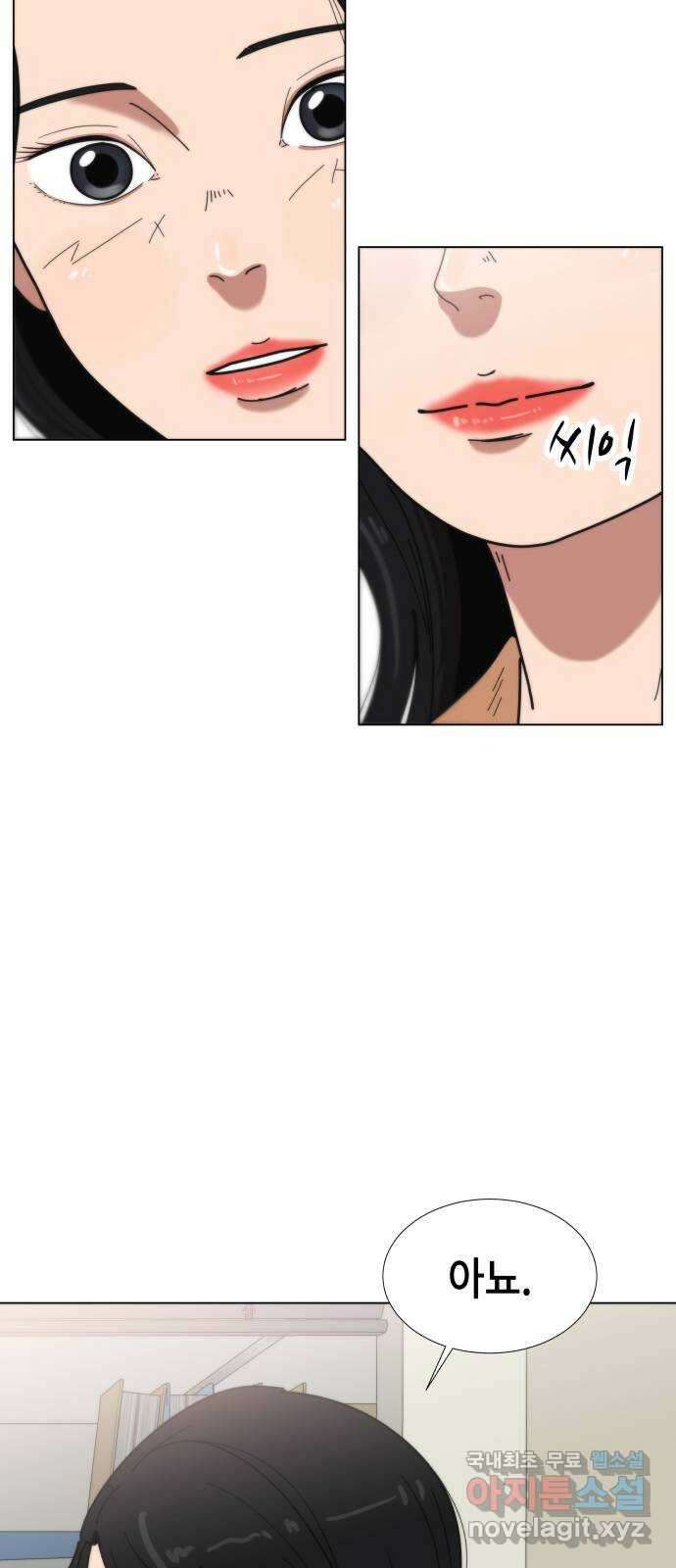 첫사랑, 두 번째 2화 4