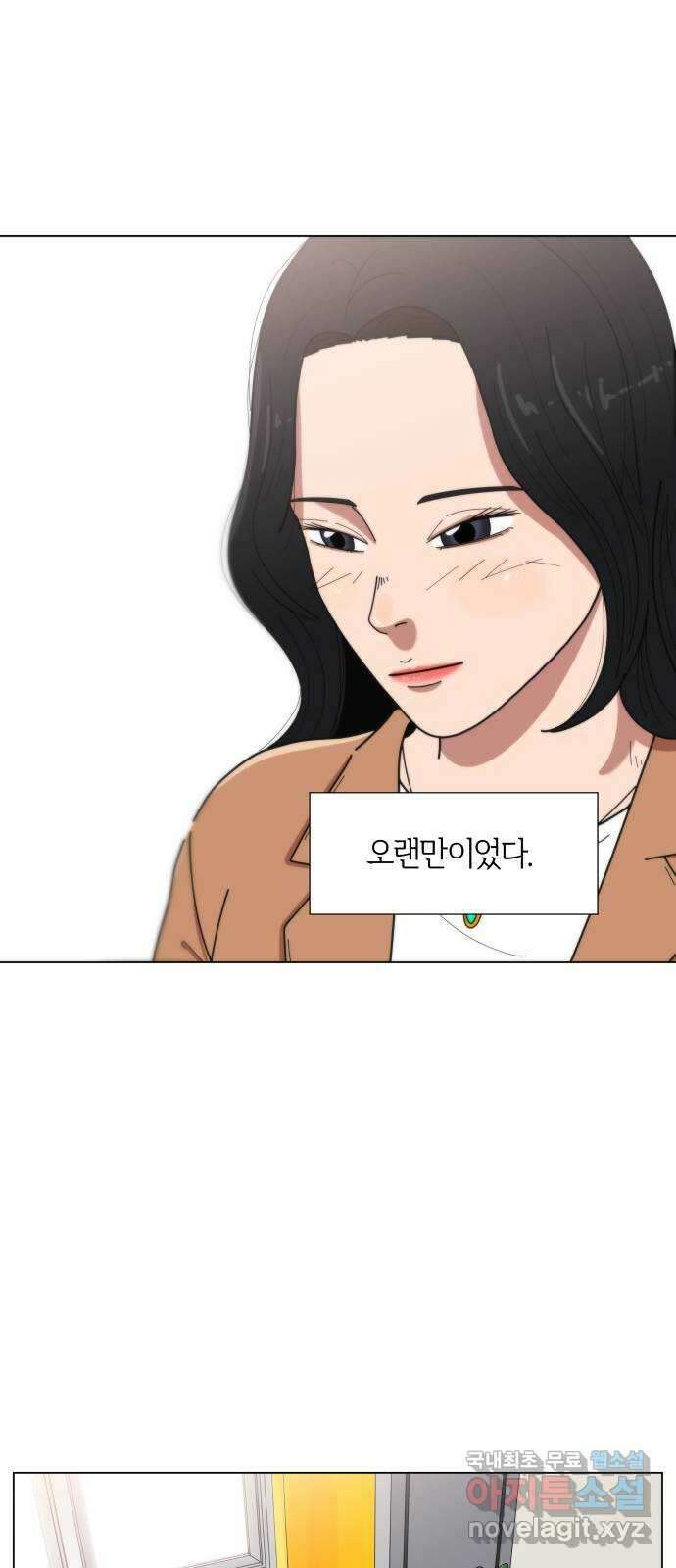 첫사랑, 두 번째 2화 8