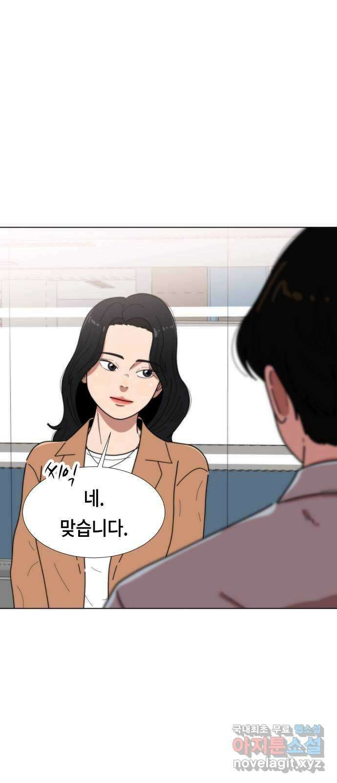 첫사랑, 두 번째 2화 10