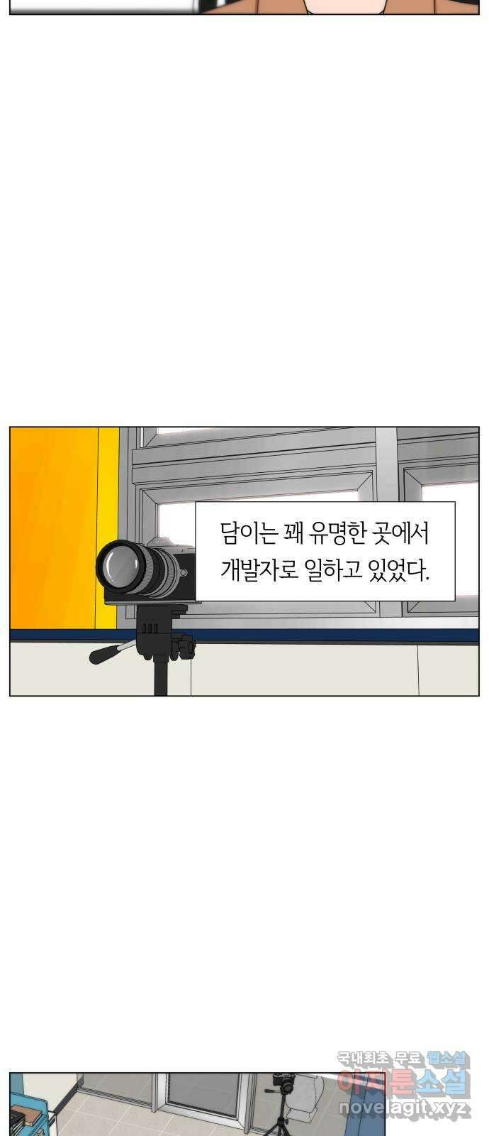 첫사랑, 두 번째 2화 12