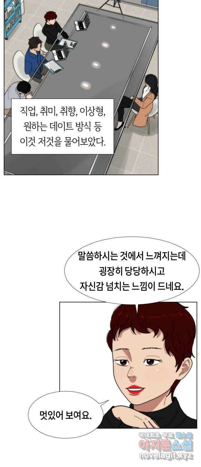 첫사랑, 두 번째 2화 13