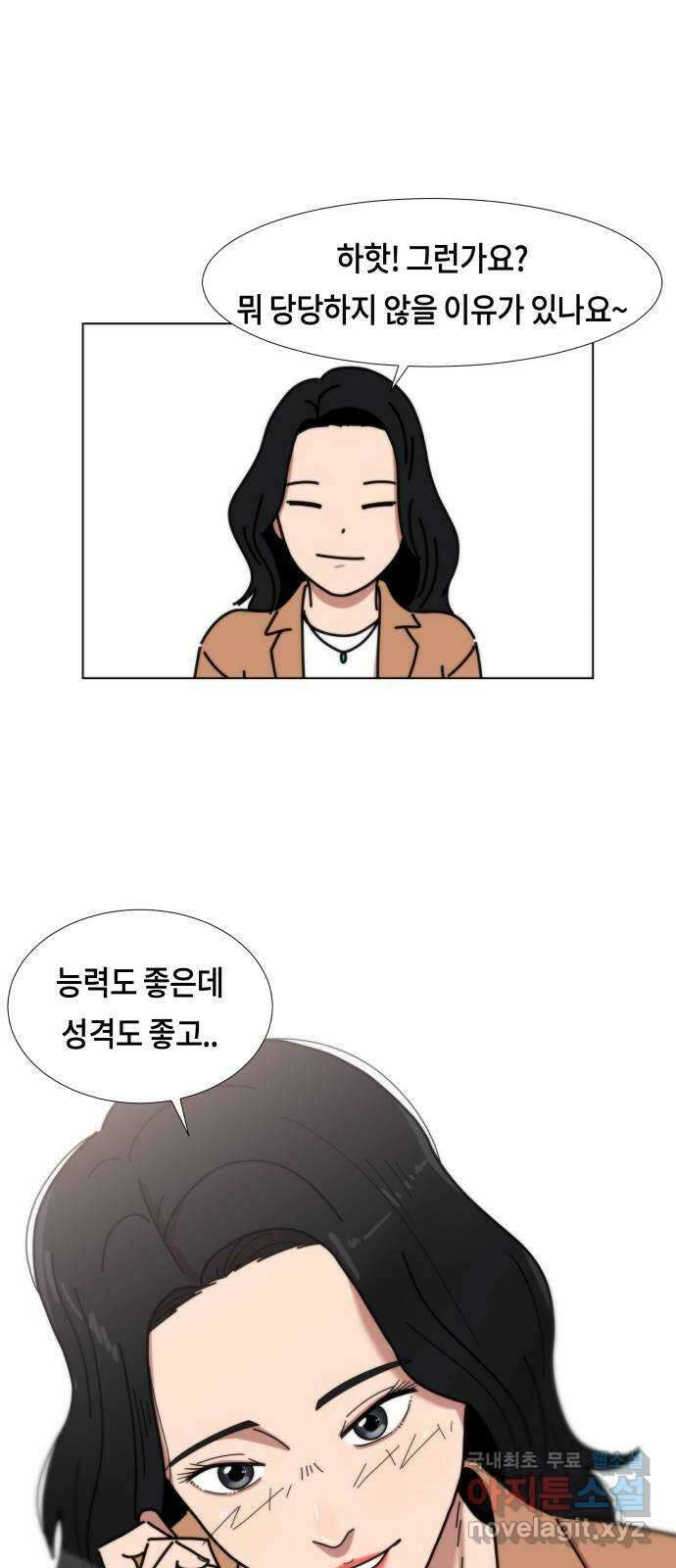 첫사랑, 두 번째 2화 14