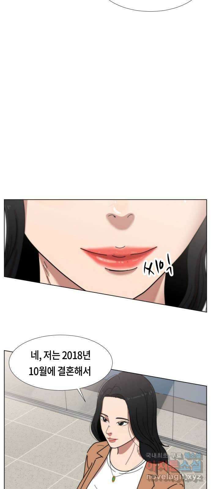 첫사랑, 두 번째 2화 18
