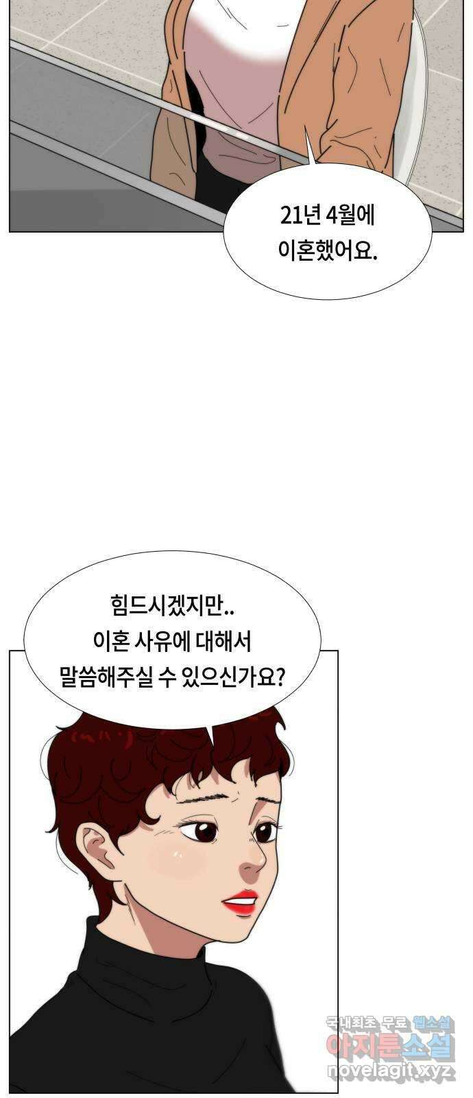 첫사랑, 두 번째 2화 19