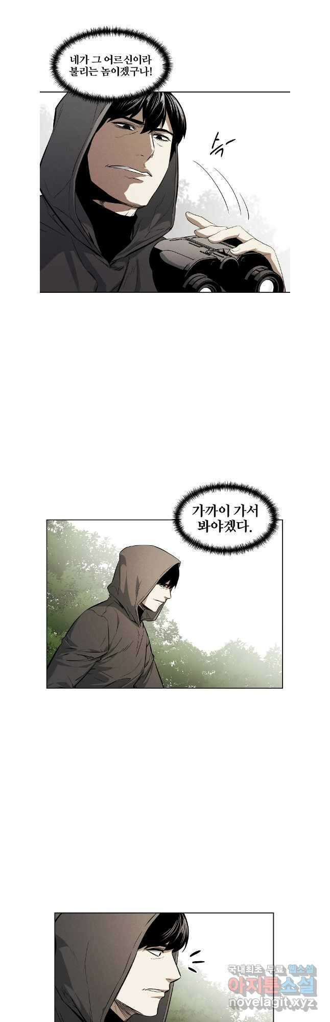 무적자 55화 2