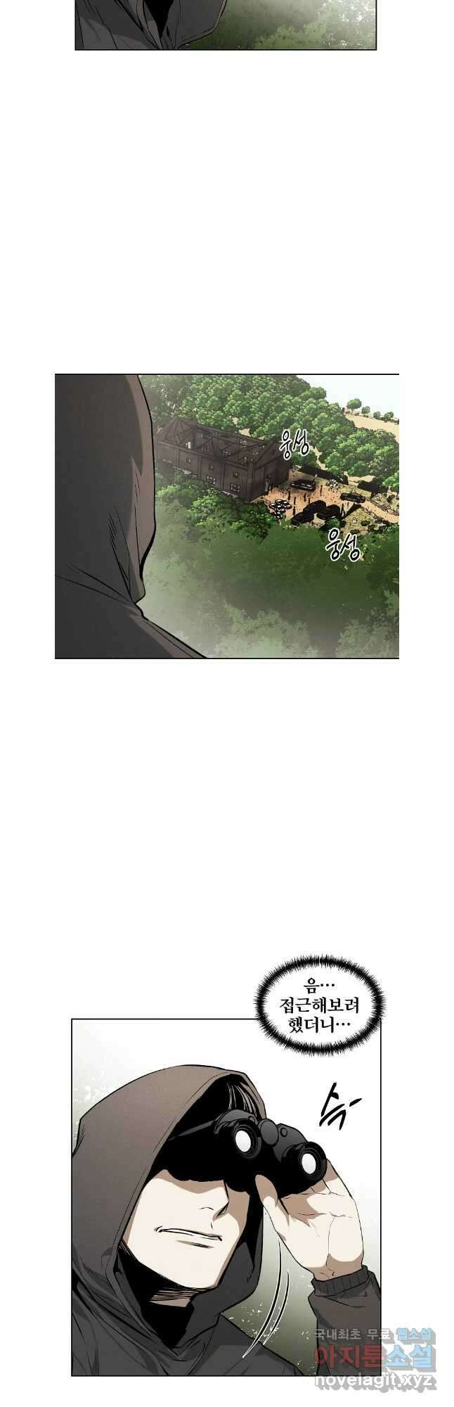 무적자 55화 3