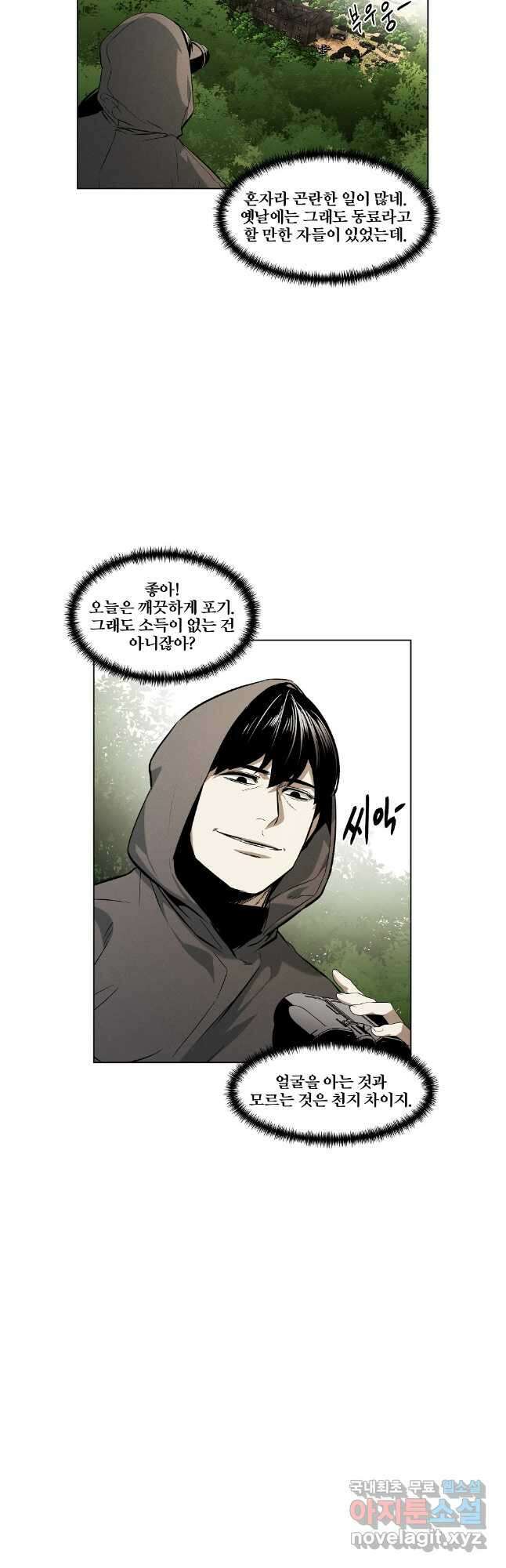무적자 55화 5